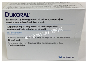輸入Dukoral®